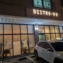 비스트로감성 (Bistro감성) 이미지