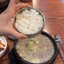 편한국밥집