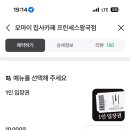 프린세스왕국점 이미지