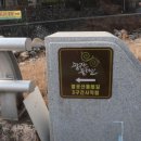 팔공산 둘레길 2구간 이미지