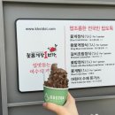 뽑기1번가 | [여수] 여수 게장 1등 무한 리필 꽃돌게장 1번가 내돈내산 솔직 후기 ㅣ여수 여행 필수 맛집