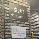 호텔인카페 청주터미널점 | 호텔인카페 청주터미널점