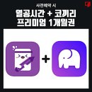 공간샘스터디카페호매실능실점 네이버블로그
