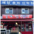 대박포장마차 이미지