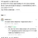 맘카페에 자주 올라오는 쿠쿠 밥솥 이스터에그 이미지