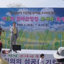 제주 고사리 축제 이미지