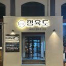 정육도 제주 신서귀포점 이미지