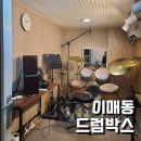 동신음악교습소