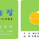 창민 농장 이미지