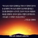 * 어떻게 성령님과 동행할 수 있을까요? - 조태성 이미지