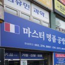 아이파크 명품 세탁 이미지