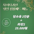 차이나퀴진