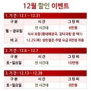 파크밸리cc 11,12월 그린피할인 안내-원주 이미지