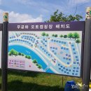 고산자연휴양림 캐라반 입구 | [ 전북 계곡 오토캠핑장 ] 고산 무궁화오토캠핑장
