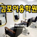 온수이용학원