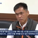 산청 산불 이재민 '구호품' 줬더니 빼돌린 산청농협 조합장 이미지