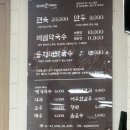 천서리마을막국수 | [여주] 막국수 블루리본 맛집| 천서리막국수 본점_전 메뉴 맛집 인생 맛집 등극