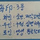 가구판 진주노름 ~ 천지일월성신의 도맥(道脈)(2) 이미지