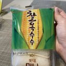 CU 센텀드파인점 | [간식추천] 롯데샌드 신상 찰옥수수 미니샌드 후기(내돈내산)