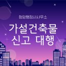 청암행정사사무소 이미지