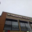 투썸플레이스광산