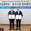 충주시청