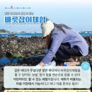 위미1리어촌체험휴양마을 이미지