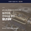 동은개발 이미지