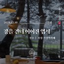 곡성가정역카페