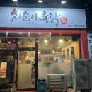 남평약국 이미지