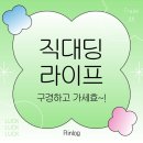 (주)미핑 | [블챌_바쁘다 바빠 국무생활] “퇴근 후 캠퍼스로 슝~” : 숭실대 국무과 학생의 이중생활💼📚