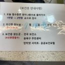 송파구보건소 | 송파구 보건소에서 보건증 발급받은 후기 (건강진단결과서 발급 과정)