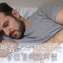 송파경희한의원 이미지
