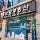 정도공인중개사사무소 이미지
