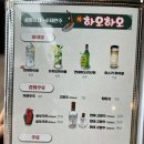 퓨전 중화포차