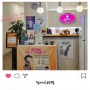 리빙에스테틱 | 범물동피부샵 정에스테틱 플라즈마관리와 파워트리관리 받고 피부결 달라진 후기
