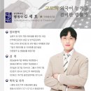 국제법률 행정사사무소 이미지