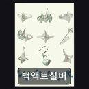은빛조각공방