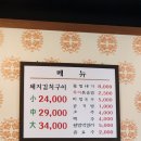 정통집명천점
