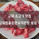 우리한우직판장식당 이미지
