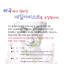 미국 캘리포니아 팜스프링스 풀타임 3개월 네일아티스트 (경력6개월이상) 를 모십니다. 이미지