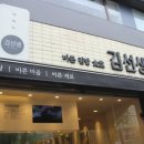 바르다김선생용인