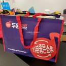 (주)이마트 반야월점 이미지