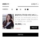 핑크에이지 붙임머리 가발 피스 20만원치 구매후기 (탈색한 사람 더 여신되는법)