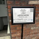 포토슬레이트 | [서촌 놀거리] 서촌 셀프사진관 '서촌포토랩' 솔직후기