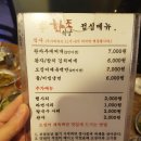 [가락시장 맛집]화포식당/통삽겹/메뉴/가격/위치/리얼 후기/인생삼겹살