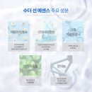상떼화장품