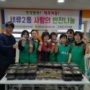 채움밥상 이미지