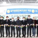 일직동 행정복지센터 이미지