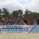 도촌초등학교 이미지